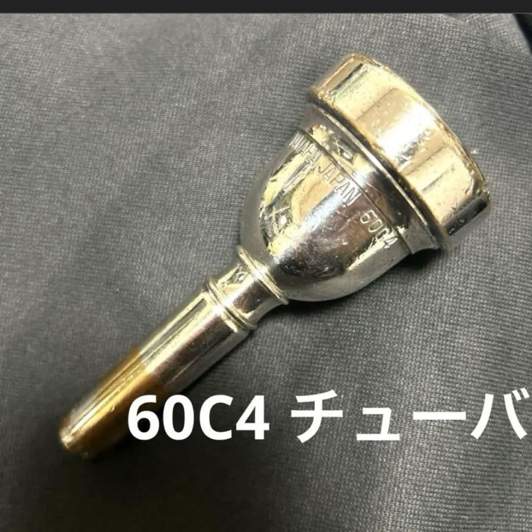 60C4 チューバ　テューバ　マウスピース　YAMAHA 値下不可　マウスピース