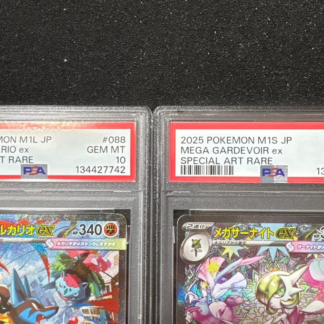 【PSA10 連番】メガサーナイトex SAR &メガルカリオex SAR