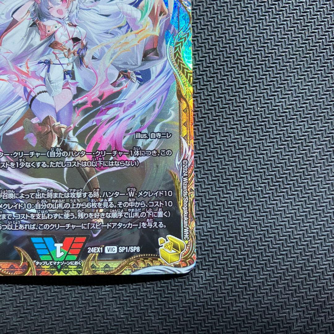 最安値 勝利の頂 カイザー刃鬼 金トレジャー