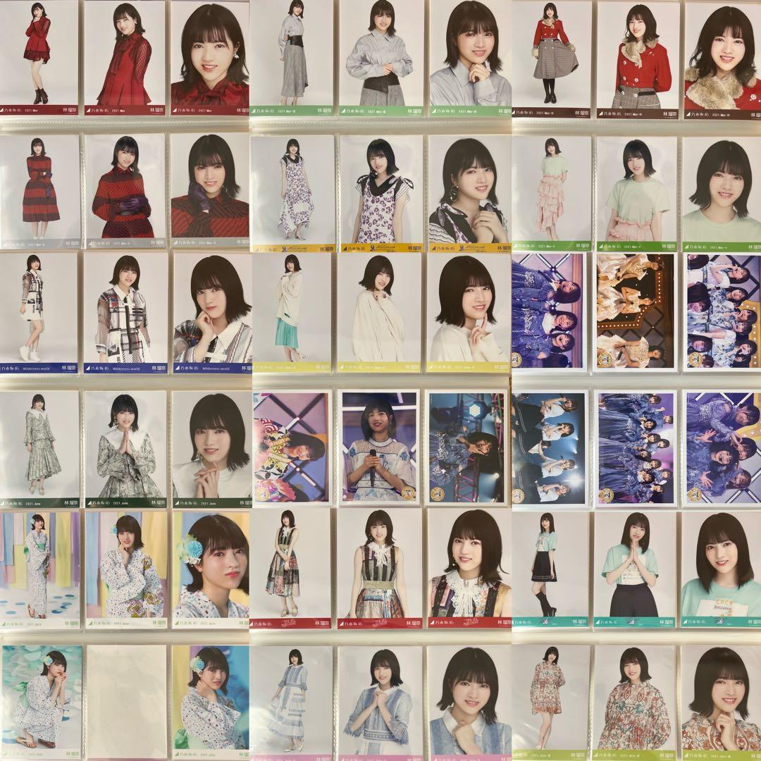 S*ね様 乃木坂46 林瑠奈 生写真 423枚 まとめ売り 個別アルバム２冊付き