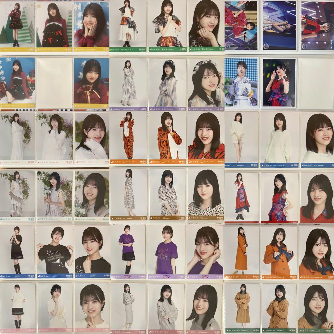 S*ね様 乃木坂46 林瑠奈 生写真 423枚 まとめ売り 個別アルバム２冊付き
