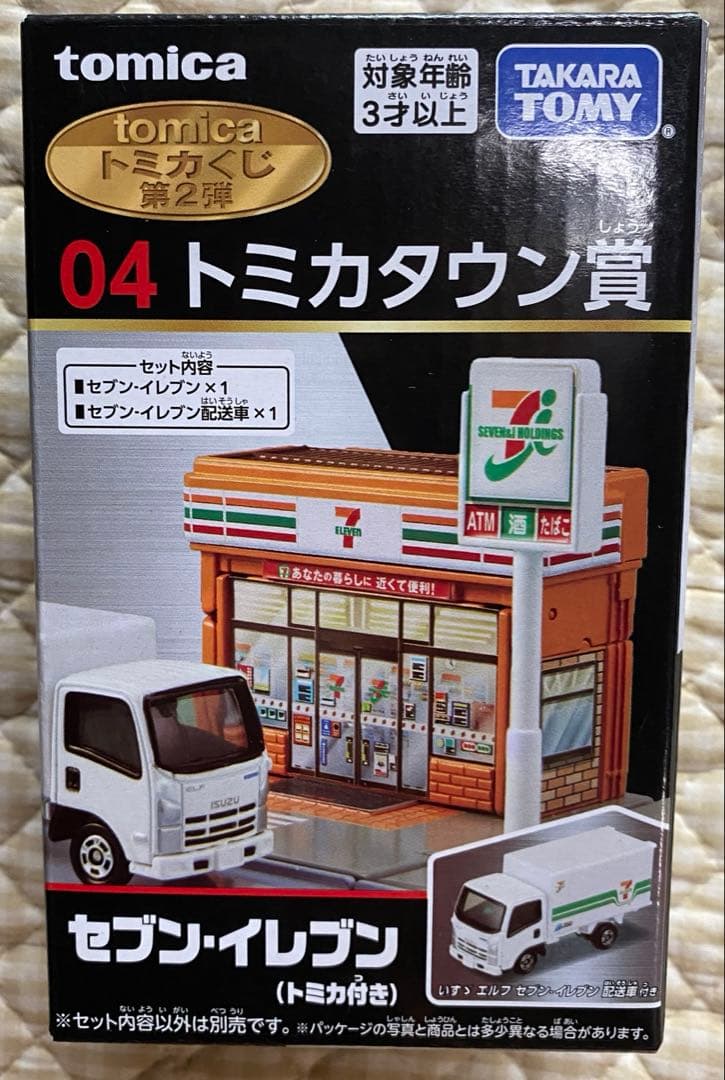 6点セット！トミカ 一番くじ ラストワン賞などまとめ売り