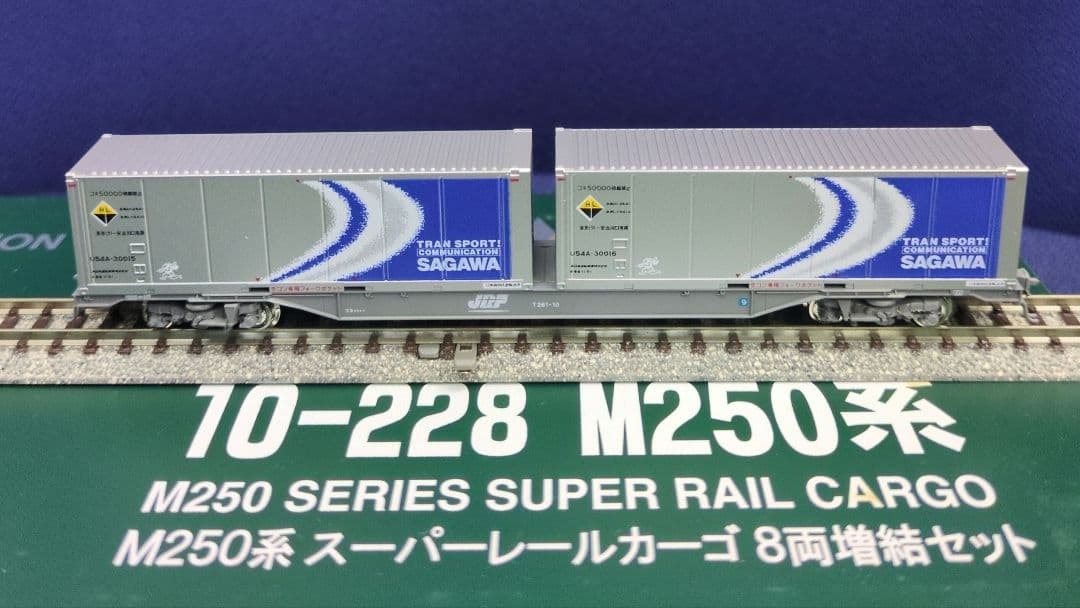 鉄道模型 M250 系 スーパーレールカーゴ 増結 8両セット