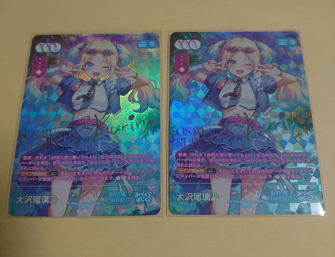 ラブカ　SEC 大沢瑠璃乃 ラブライブ