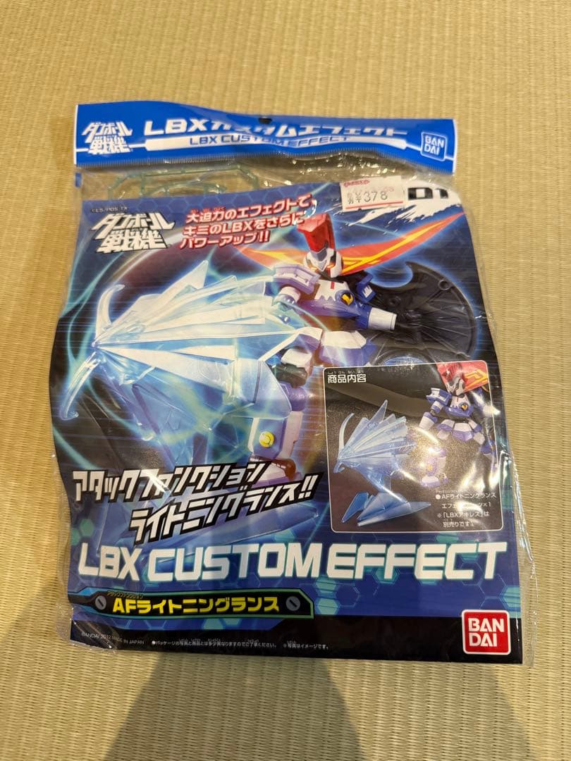 新品未開封 バンダイ ダンボール戦記 LBX エフェクトパーツ セット