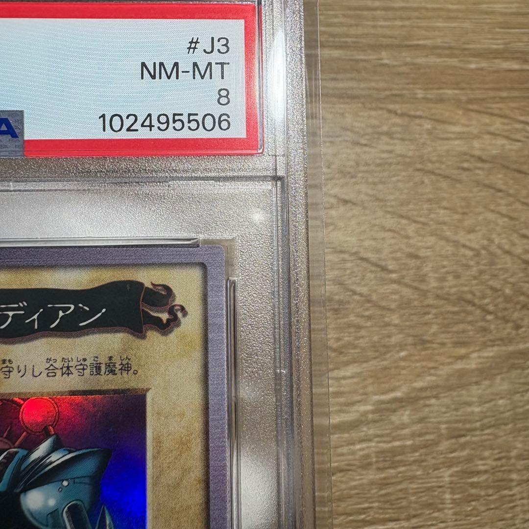 【 鑑定品 PSA8 】　美品　バンダイ　ゲート・ガーディアン　プロモ　J3