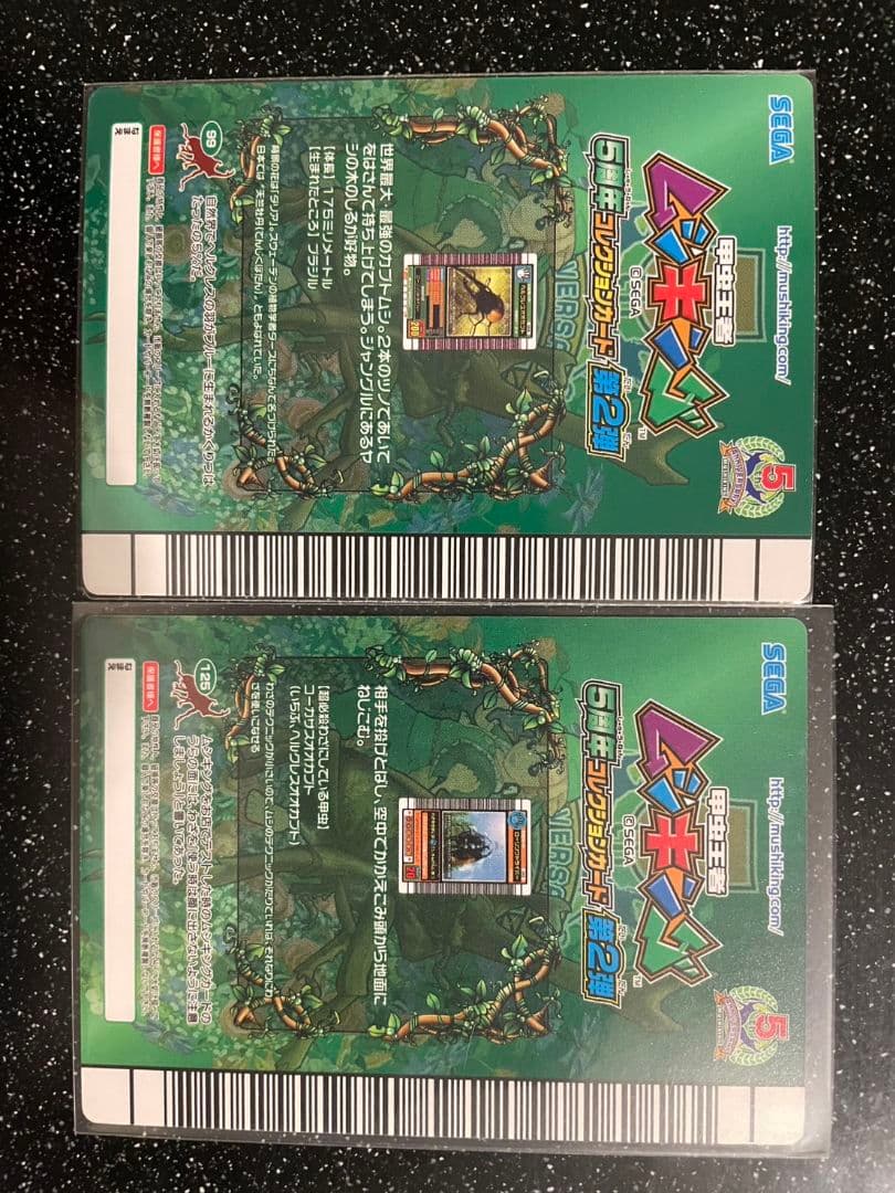 ムシキング　5周年　ヘルクレスオオカブト　必殺技セット　92