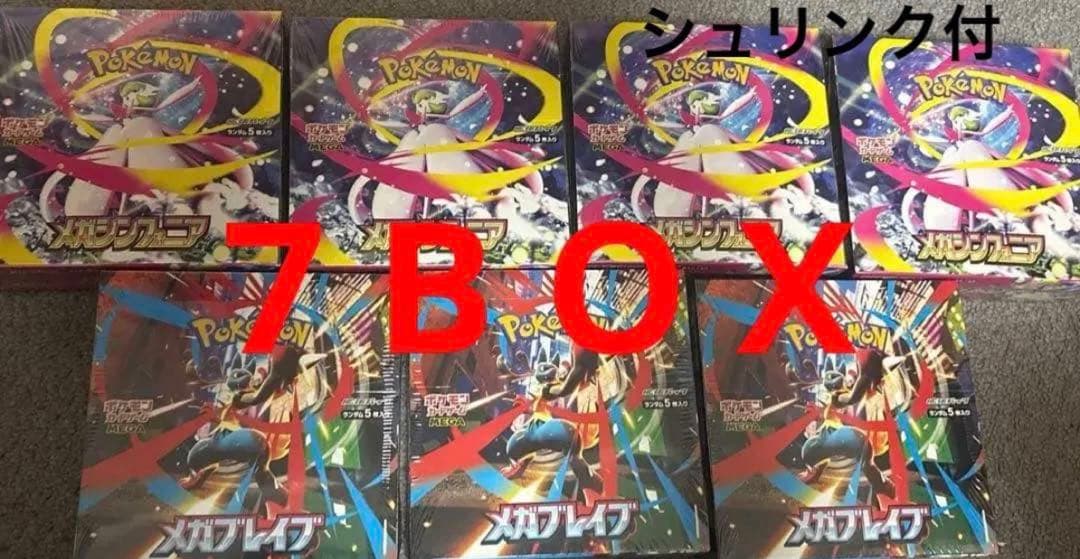 ポケカ メガシンフォニア メガブレイブ シュリンク付き 7box