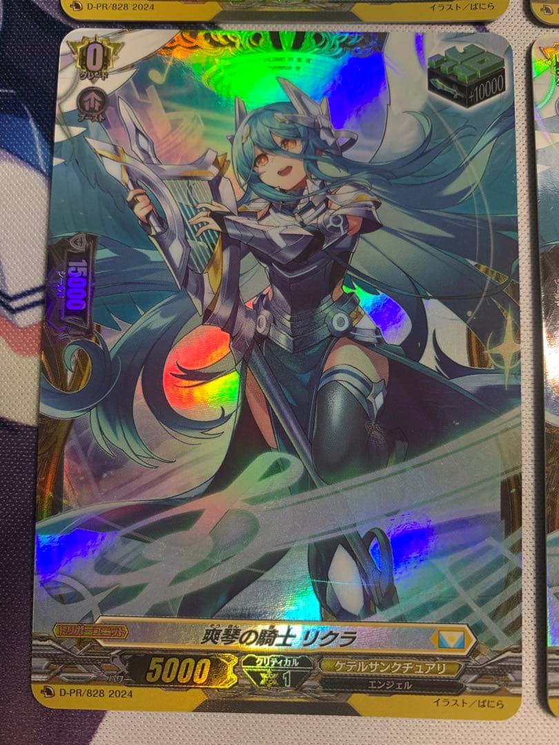 ヴァンガード 爽琴の騎士 リクラ　FR 4枚