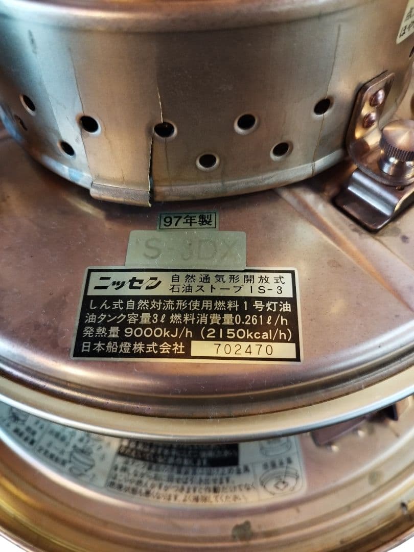 ニッセン フリージア lS-3 ③