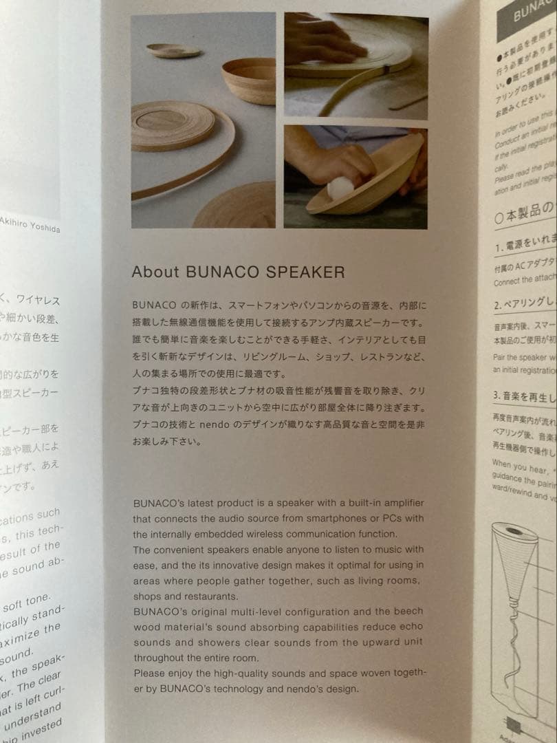 お*り様 [新品未使用]BUNACO ブナコ　スピーカー　NE1861NA-P5