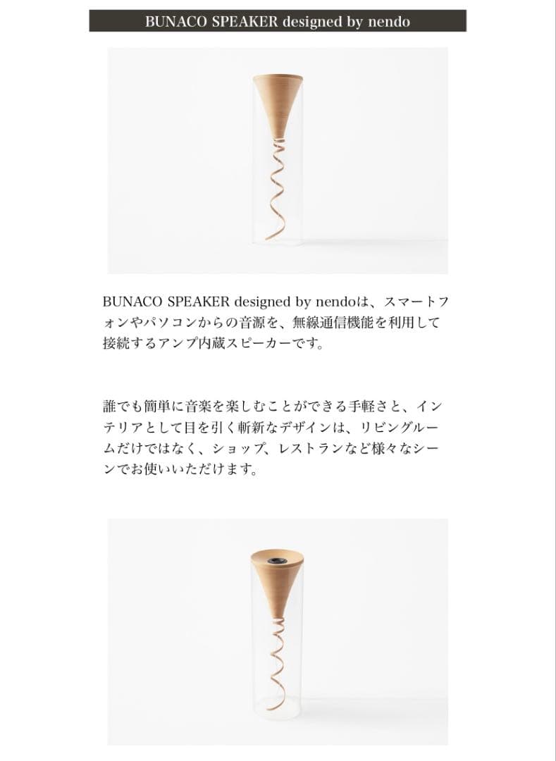 お*り様 [新品未使用]BUNACO ブナコ　スピーカー　NE1861NA-P5