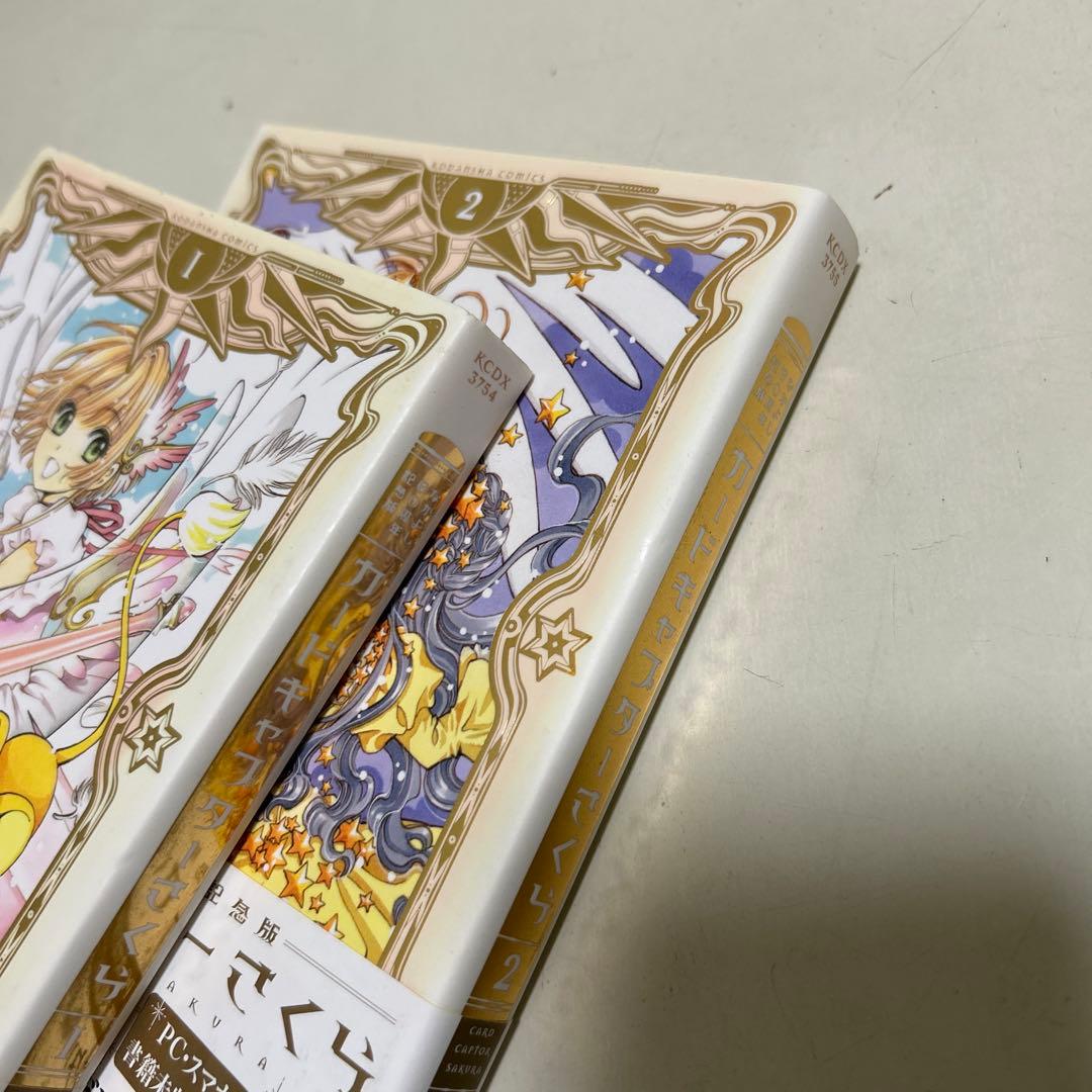 カードキャプターさくら　全巻セット