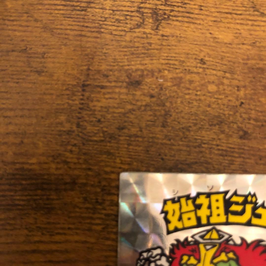 始祖ジュラ　裏青　青台紙