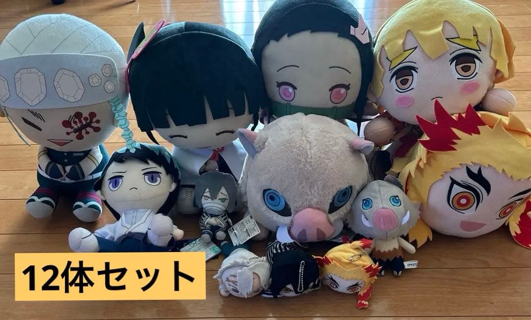 鬼滅の刃 ぬいぐるみ まとめ売り　12体セット