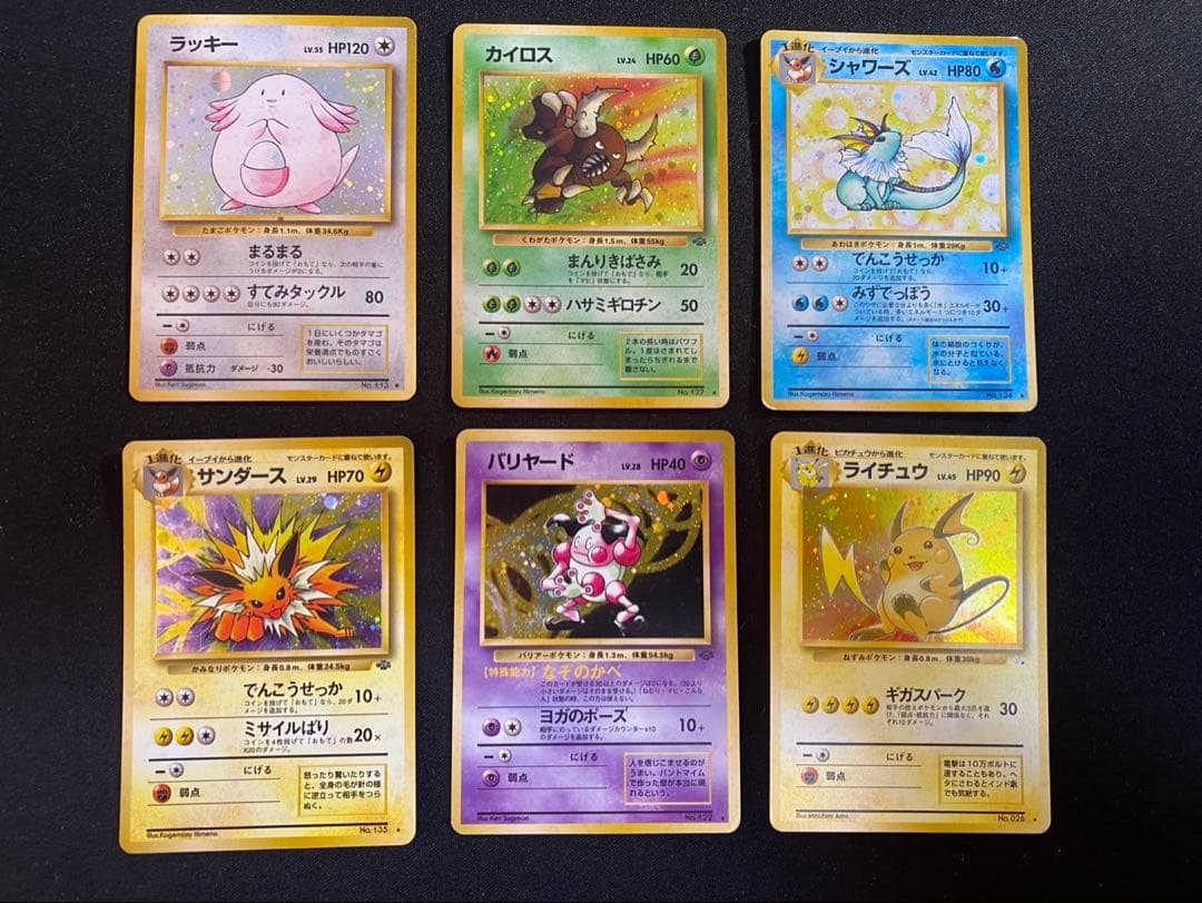 ポケモンカード旧裏 ①キラ ホロ 30種30枚 カメックス等　ポケカ　旧裏