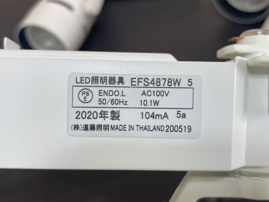 シーリングライト☆遠藤照明☆4個セット