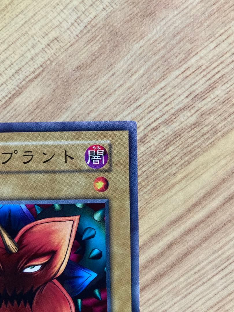 遊戯王 デュエルモンスターズ ブースター1 初期 当時物　カードダス　OCG