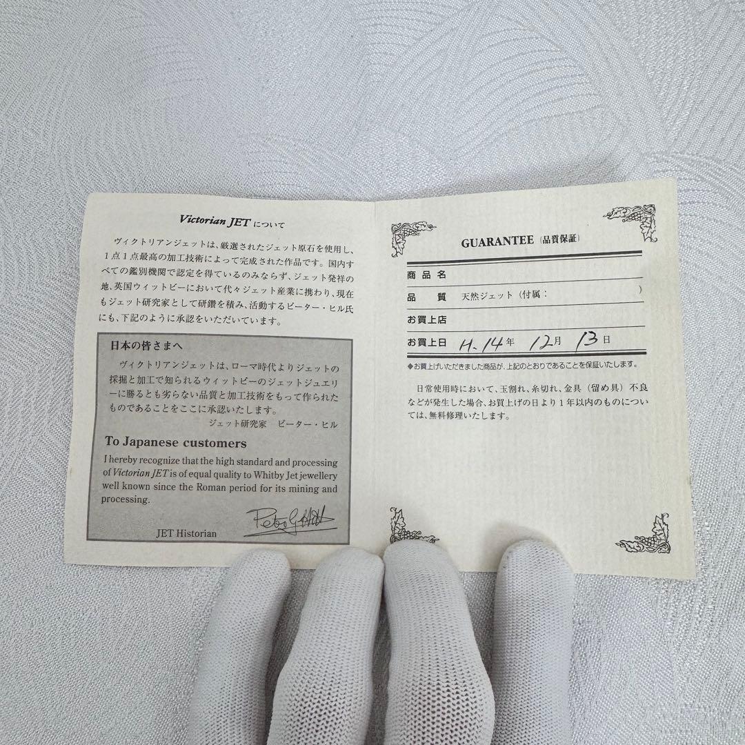 Victorian JET ブラック バラ ブローチ 天然 ジェット