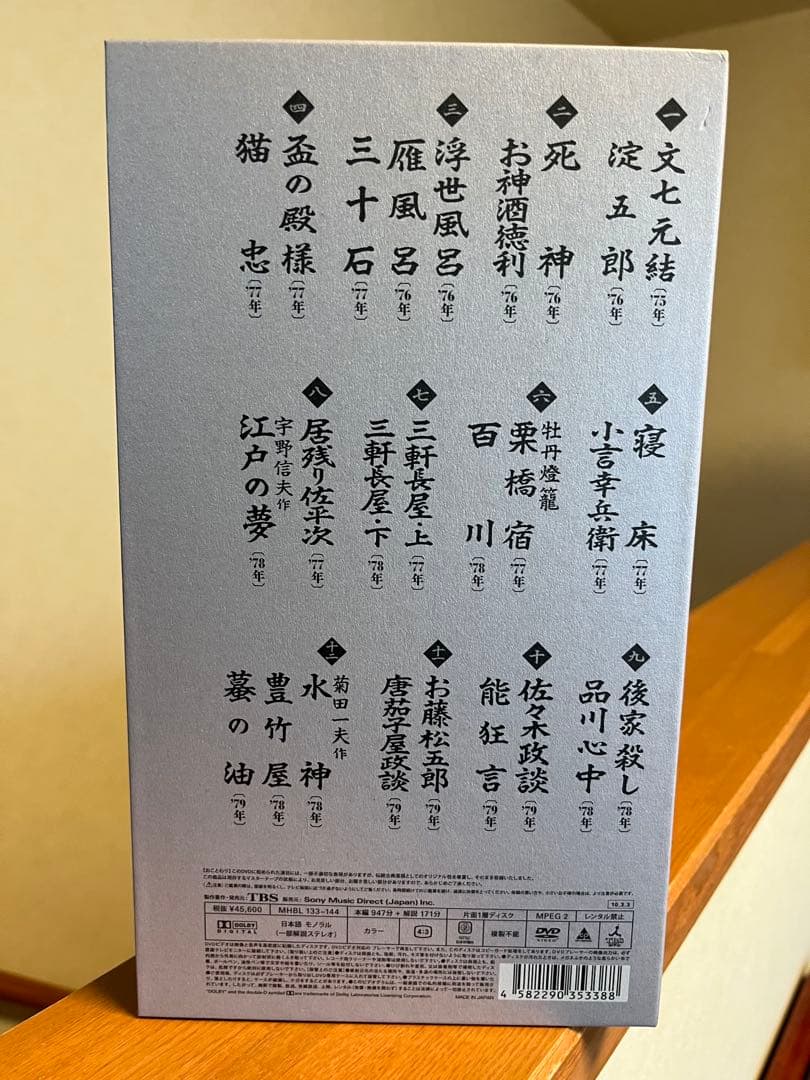 ストレン　三遊亭圓生/落語研究会 六代目 三遊亭圓生 全集 上下