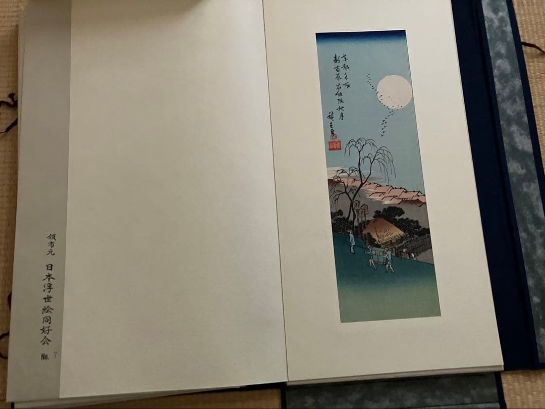 浮世絵　廣重短冊集12枚セット