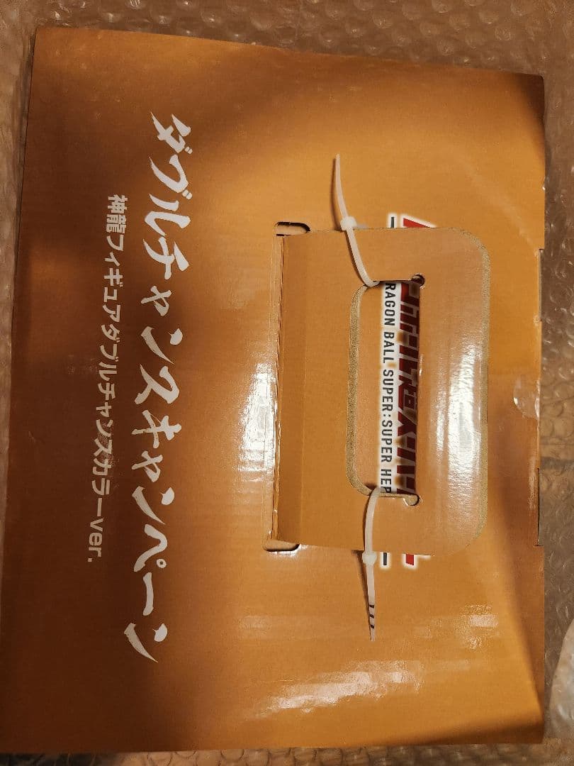 一番くじ ゴールド　神龍　ダブルチャンスカラー