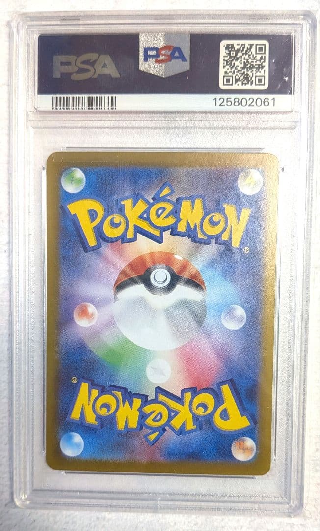 【PSA10】 ミモザ SAR SV1V バイオレットex 105/078