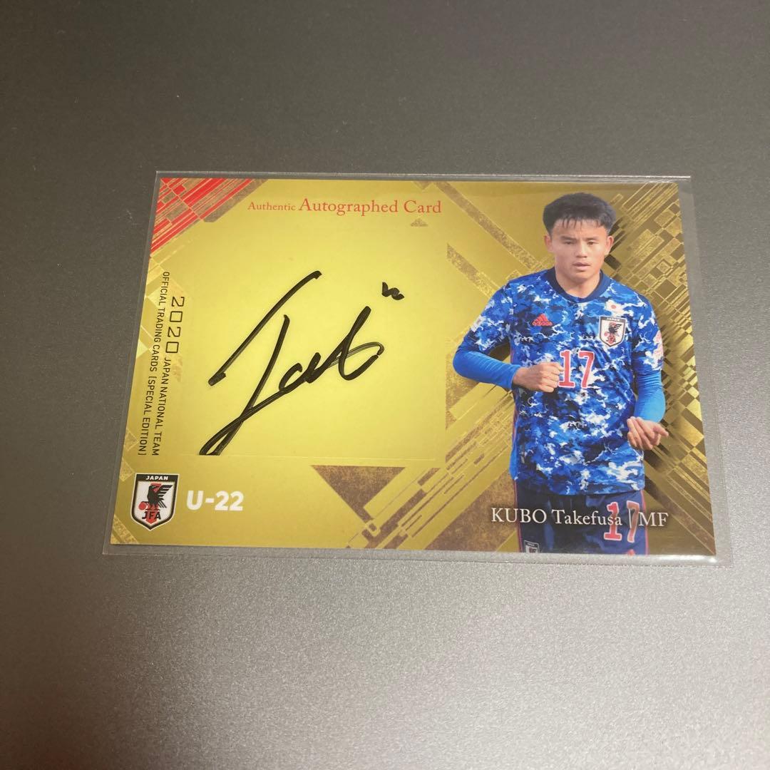 2020 日本代表　久保建英　直筆サイン　33/50
