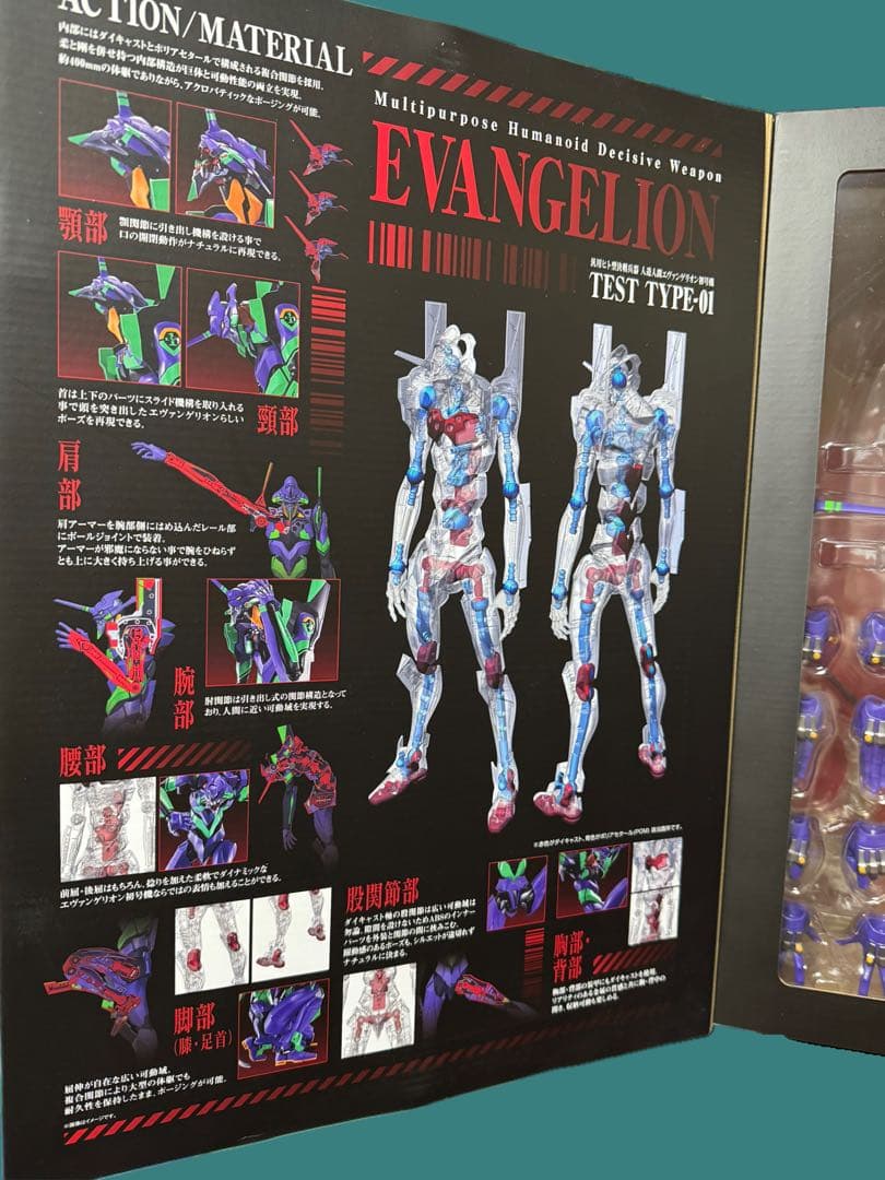 DYNACTION 汎用ヒト型決戦兵器 人造人間エヴァンゲリオン初号機