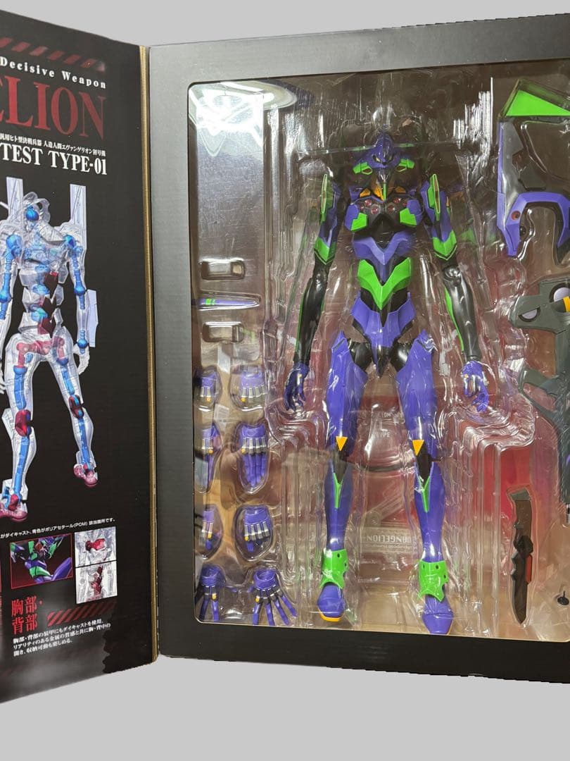 DYNACTION 汎用ヒト型決戦兵器 人造人間エヴァンゲリオン初号機