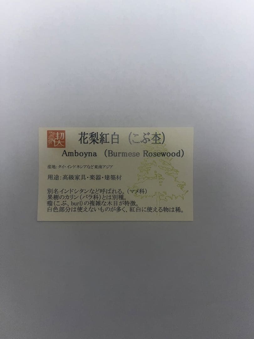 工房楔　紅白花梨　シャーペン　0.5mm