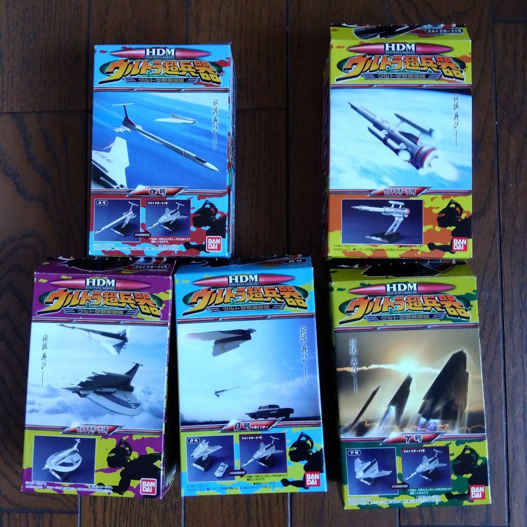 【未使用】ウルトラ超兵器 ウルトラ警備隊編 ウルトラセブン