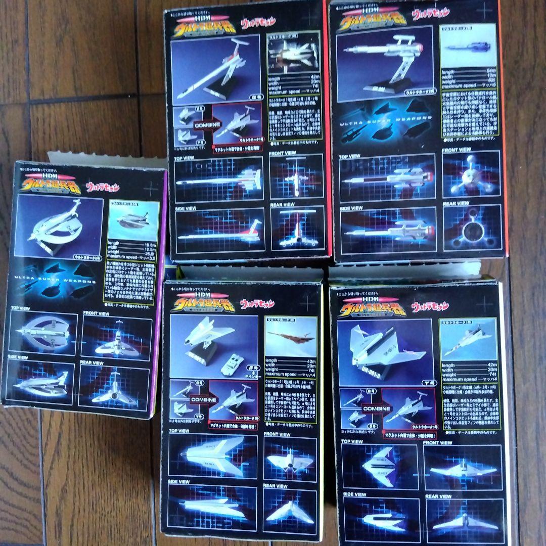 【未使用】ウルトラ超兵器 ウルトラ警備隊編 ウルトラセブン