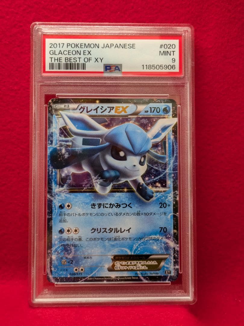 PSA10・9 連番 リーフィアEX エーフィEX グレイシアEX