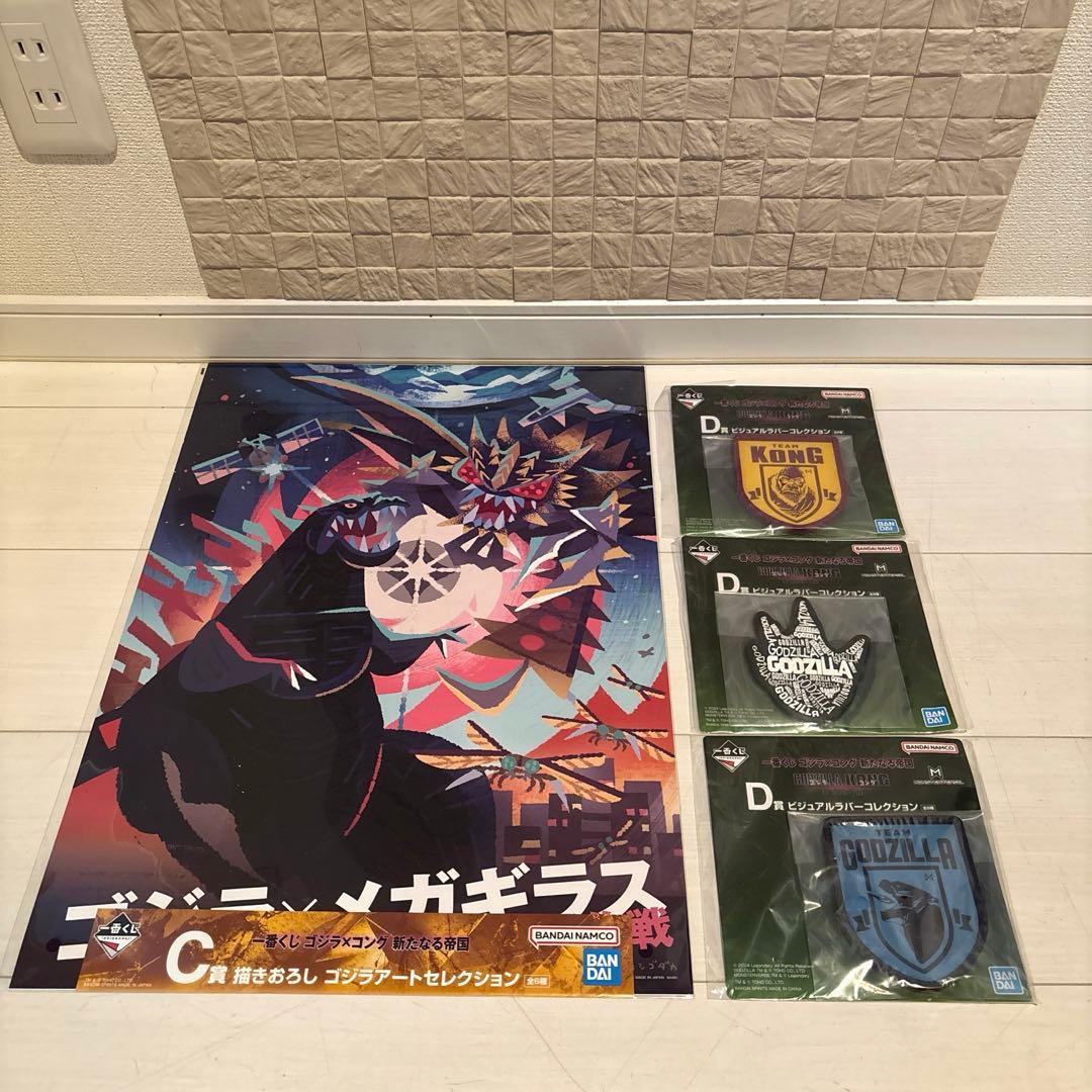 一番くじ　ゴジラ×コング　フィギュア