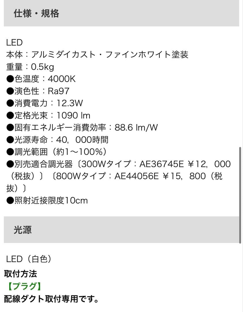 10個セット　コイズミ照明 KOIZUMI スポットライト XS46 136L