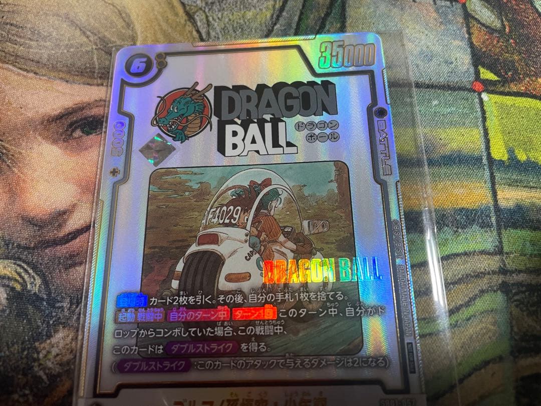 ブルマ/孫悟空:少年期 孫悟飯:幼年期 アルティメットバトル