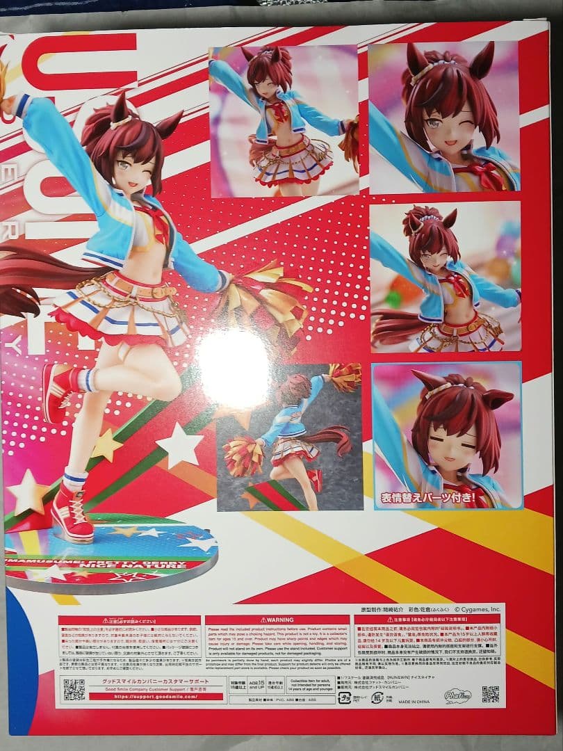 【未開封】グッドスマイルカンパニー RUN＆WIN ナイスネイチャ