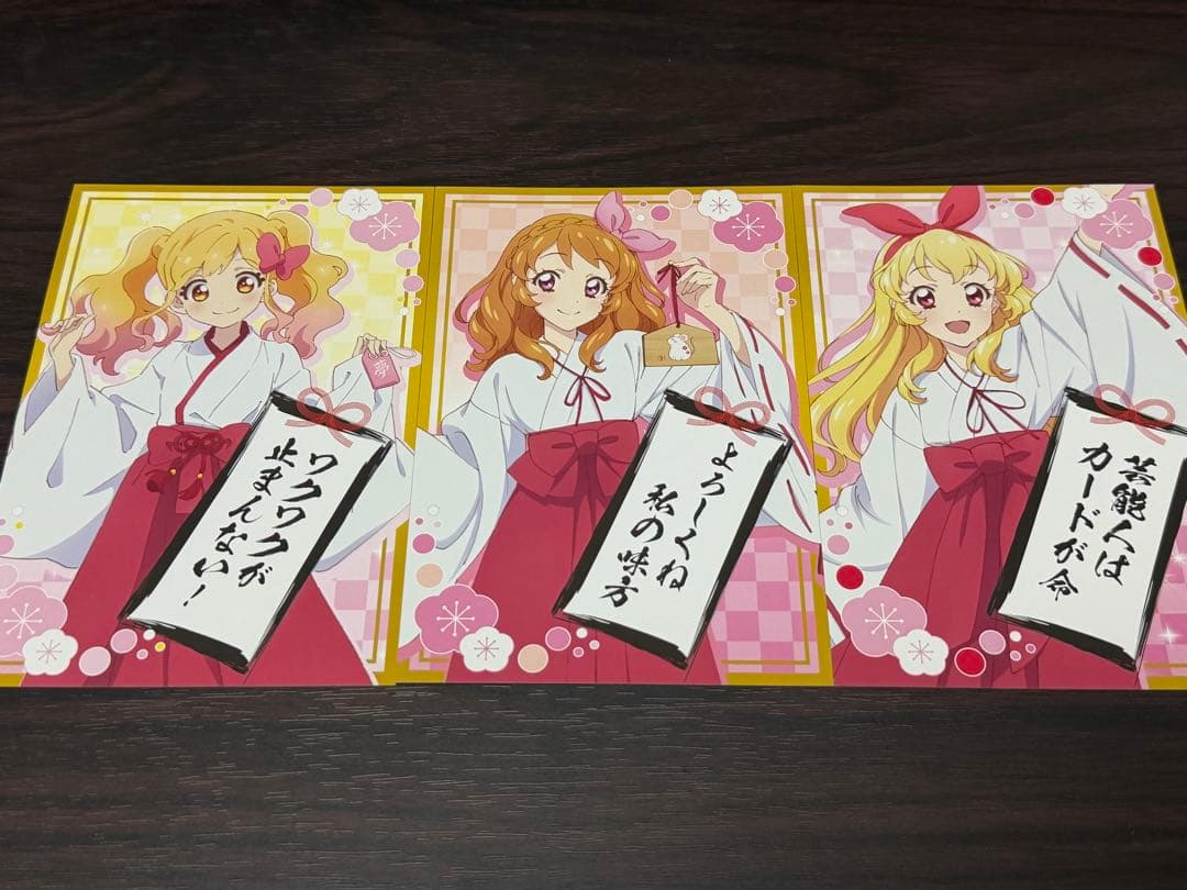 オールアイカツ！ミュージアム ポストカードセット