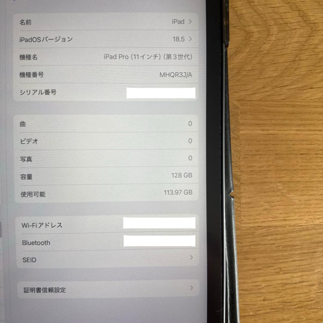 iPad Pro (第3世代) 11インチ 128GB Wi-Fi