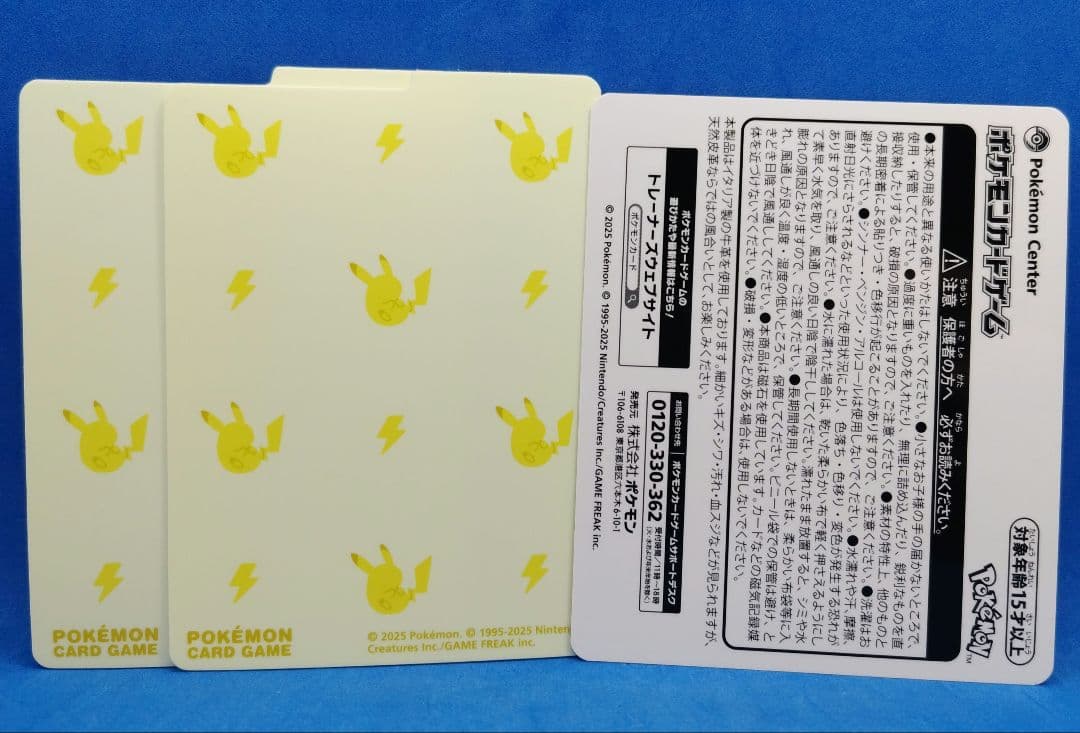 ポケモンカード　本革フリップデッキケース ピカチュウ