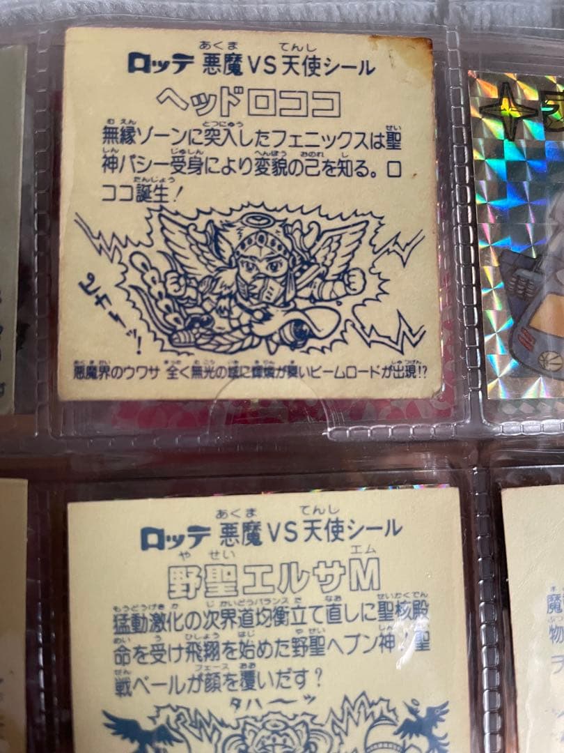 30以上前のビックリマンシール