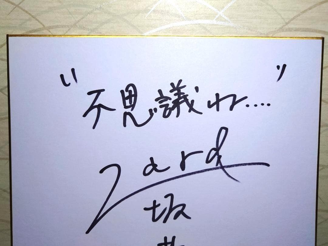 【美品】色紙直筆サイン入り,ZARD,坂井泉水さん,額付き,写真(3枚)セット