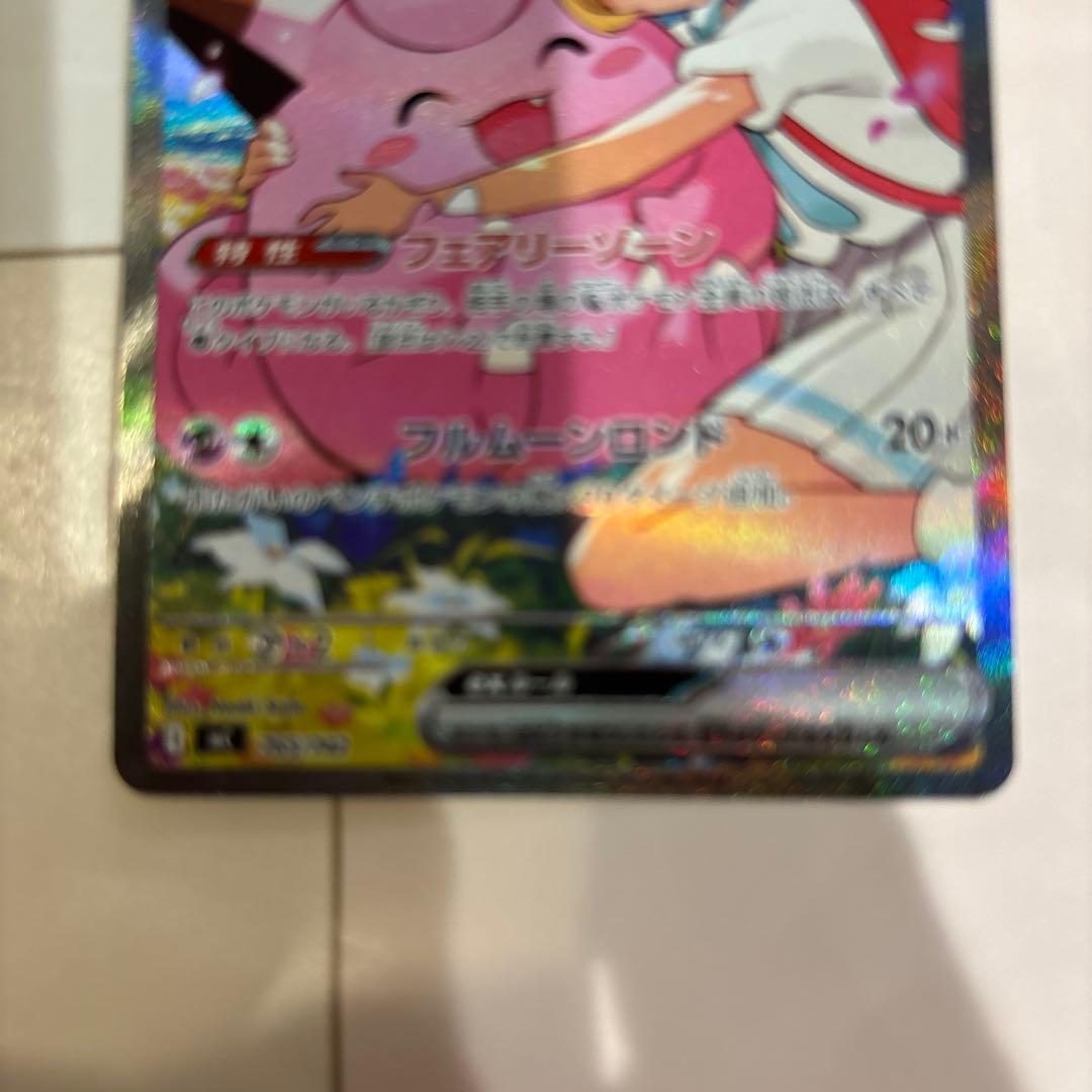 スタートデッキ100 032 リーリエのピッピ　sar