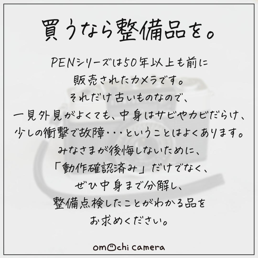 OLYMPUS PEN EE-3 ディープブルー【整備済完動品】