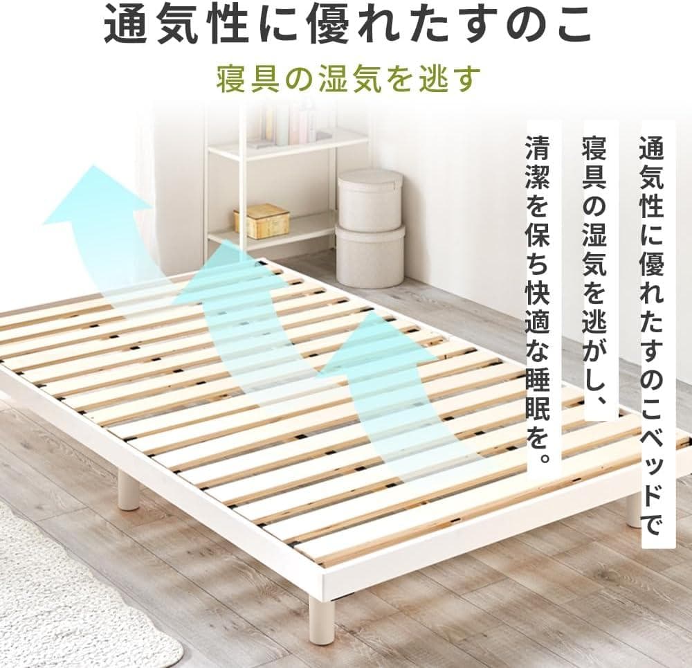 アイリス ベッド ベッドフレーム シングル 2段階天然木 すのこベッド ブラウン