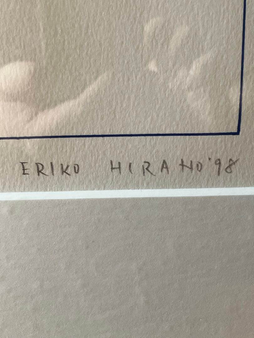 平野恵理子　ERIKO HIRANO 版画 SPACE YUI 1998