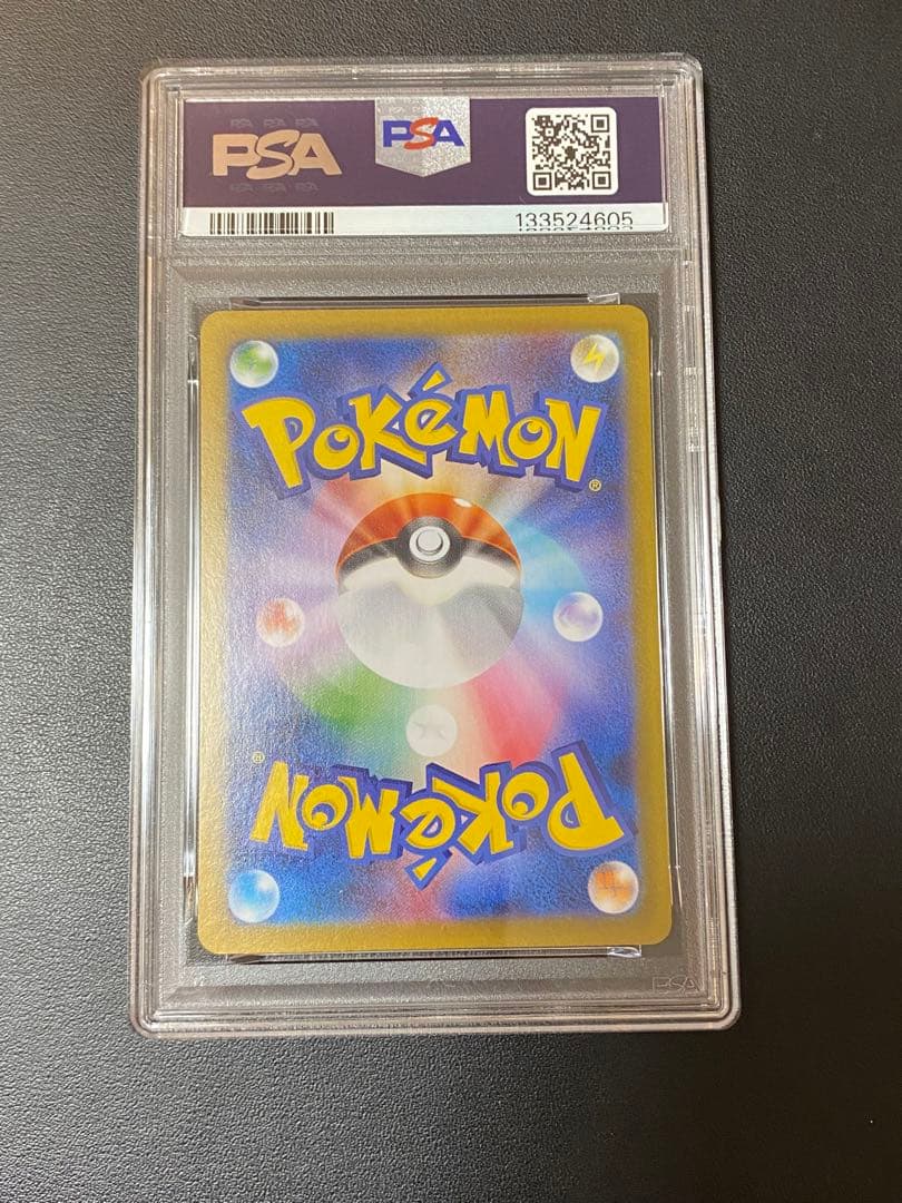 ポケモンカード メガリザードンX ex SAR PSA10 最安値