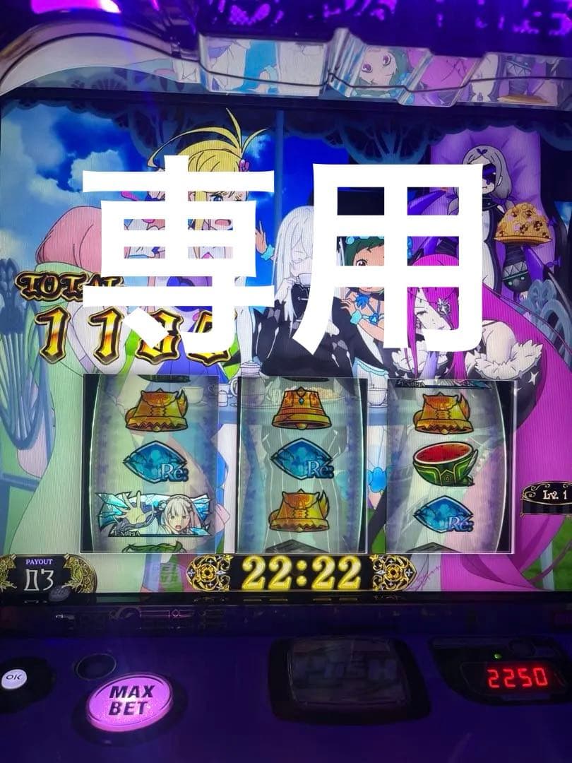 スマスロ　Re:ゼロから始める異世界生活 season2 実機(手渡し希望)