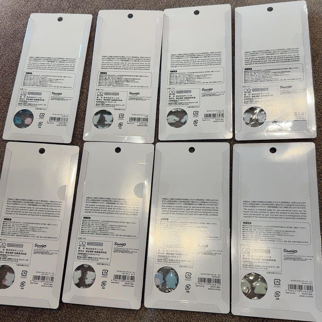 サンリオ ボンドロmini